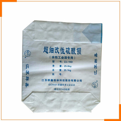 編織袋采購信息